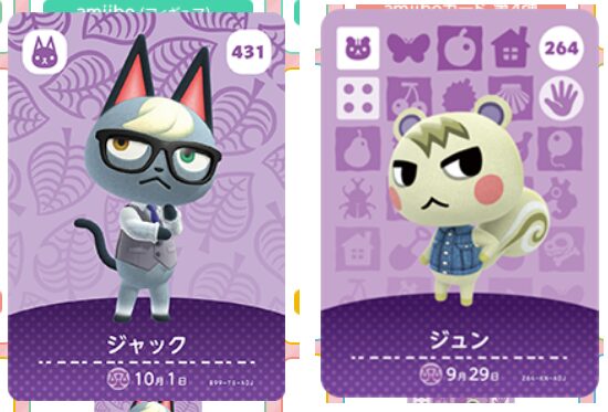 あつまれ どうぶつの森(あつ森)人気キャラのジャック・ジュン