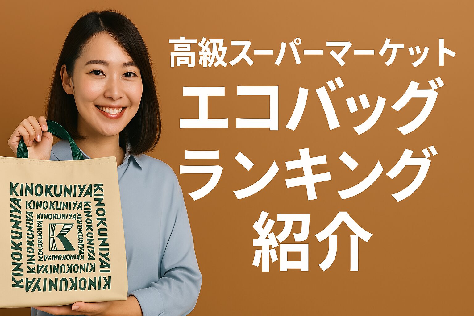 バッグを持つ女性のイメージ画像(販売商品の仕様を示す写真ではありません)