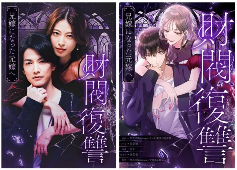 ドラマ『財閥復讐』相関図と花歩(かほ)の謎を徹底解説
