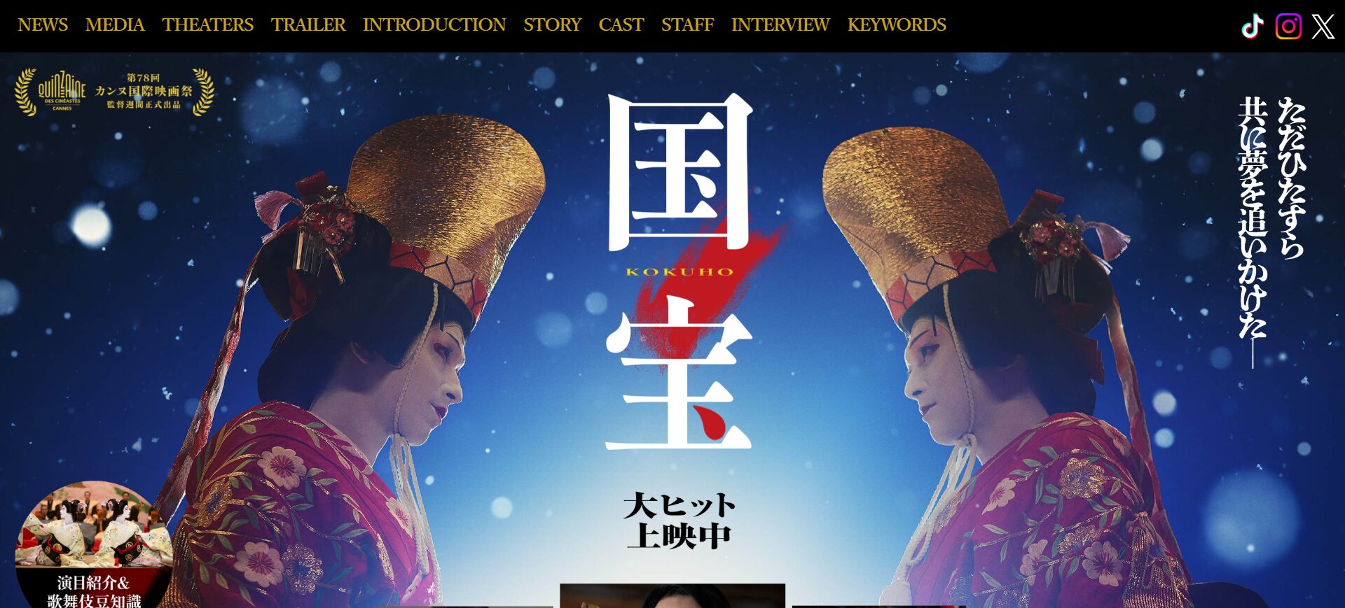 映画【国宝】聖地巡礼ガイド!関西のロケ地マップと見どころを徹底解説