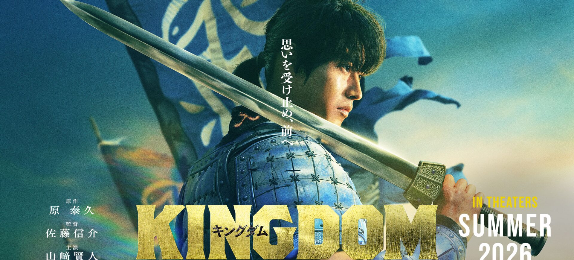 キングダムのわかりやすい相関図!登場人物とキャストを解説